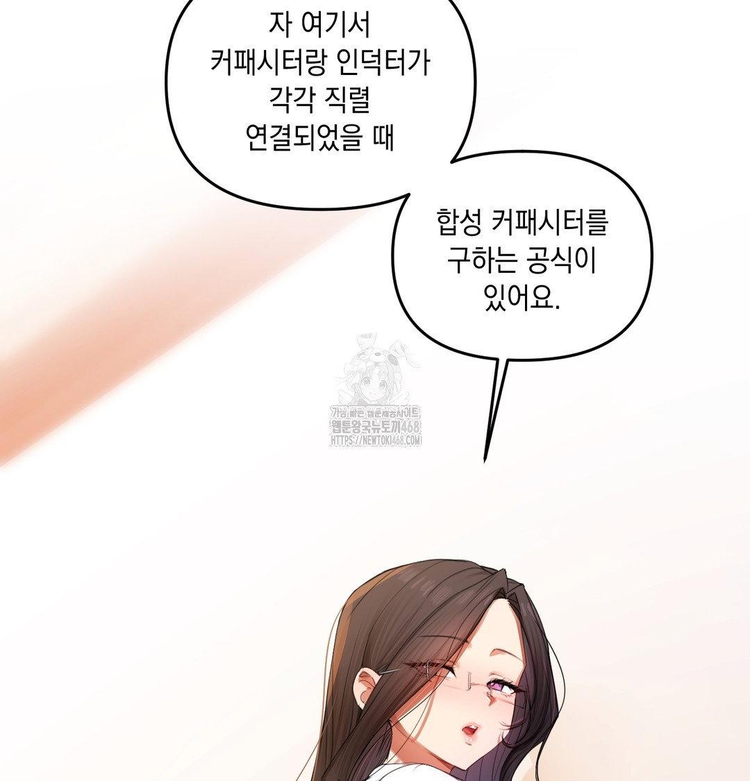 the-professors-secret-account-raw-chap-7-24