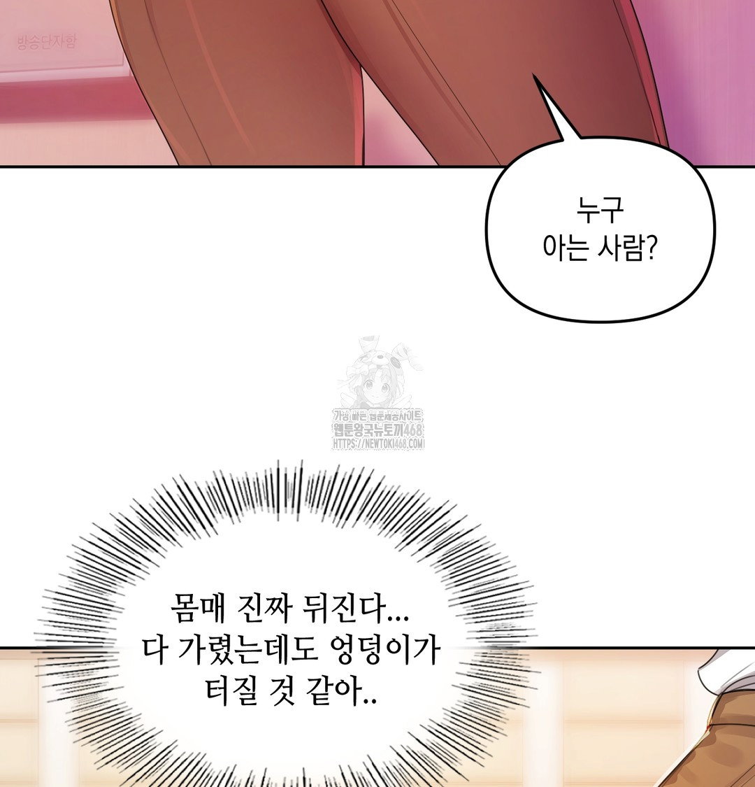 the-professors-secret-account-raw-chap-7-26