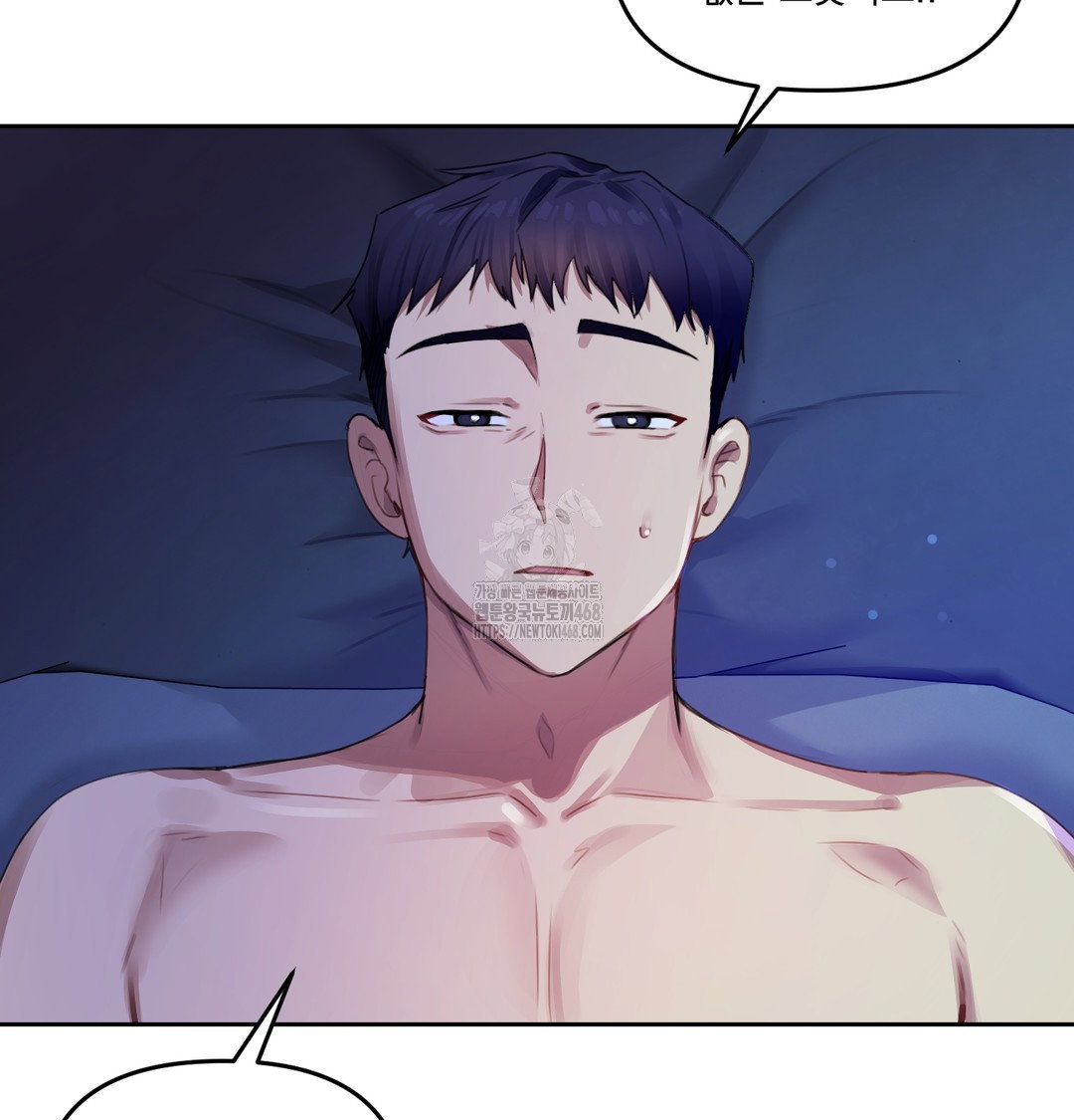the-professors-secret-account-raw-chap-7-2
