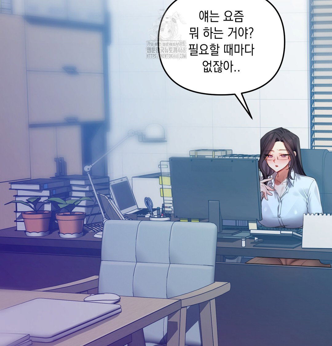 the-professors-secret-account-raw-chap-7-37
