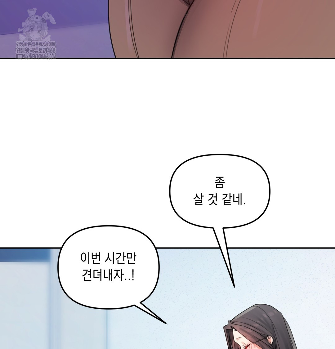 the-professors-secret-account-raw-chap-7-44