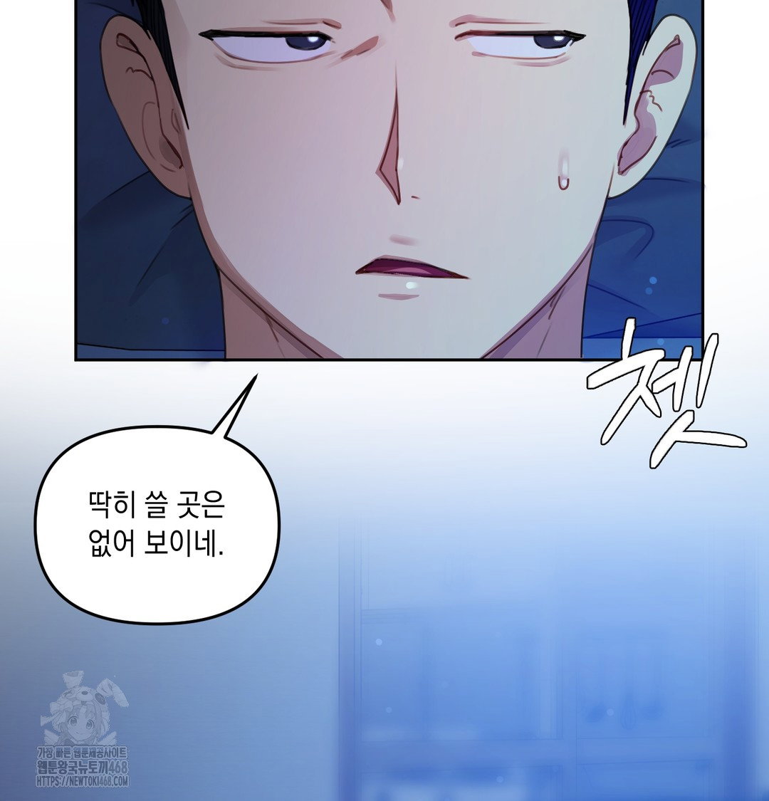 the-professors-secret-account-raw-chap-7-4