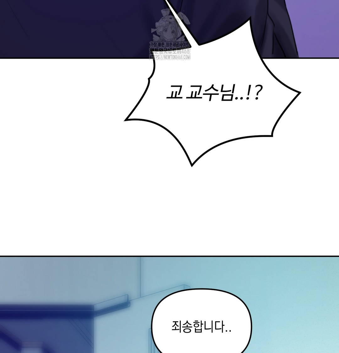 the-professors-secret-account-raw-chap-7-53