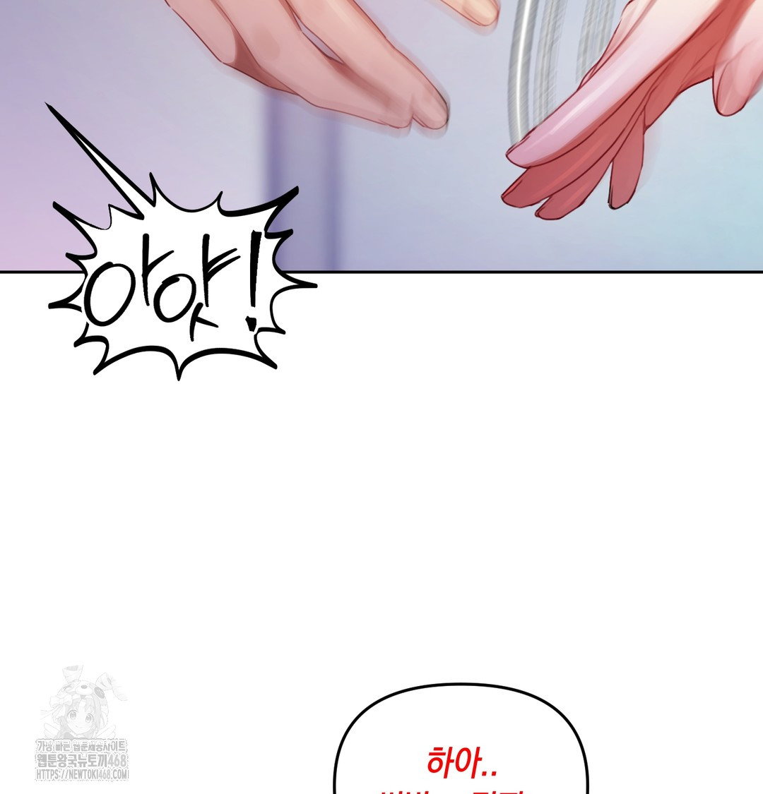 the-professors-secret-account-raw-chap-7-56