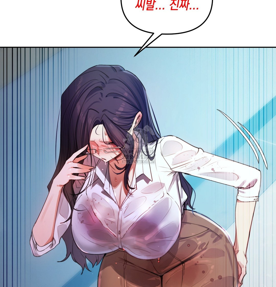 the-professors-secret-account-raw-chap-7-57