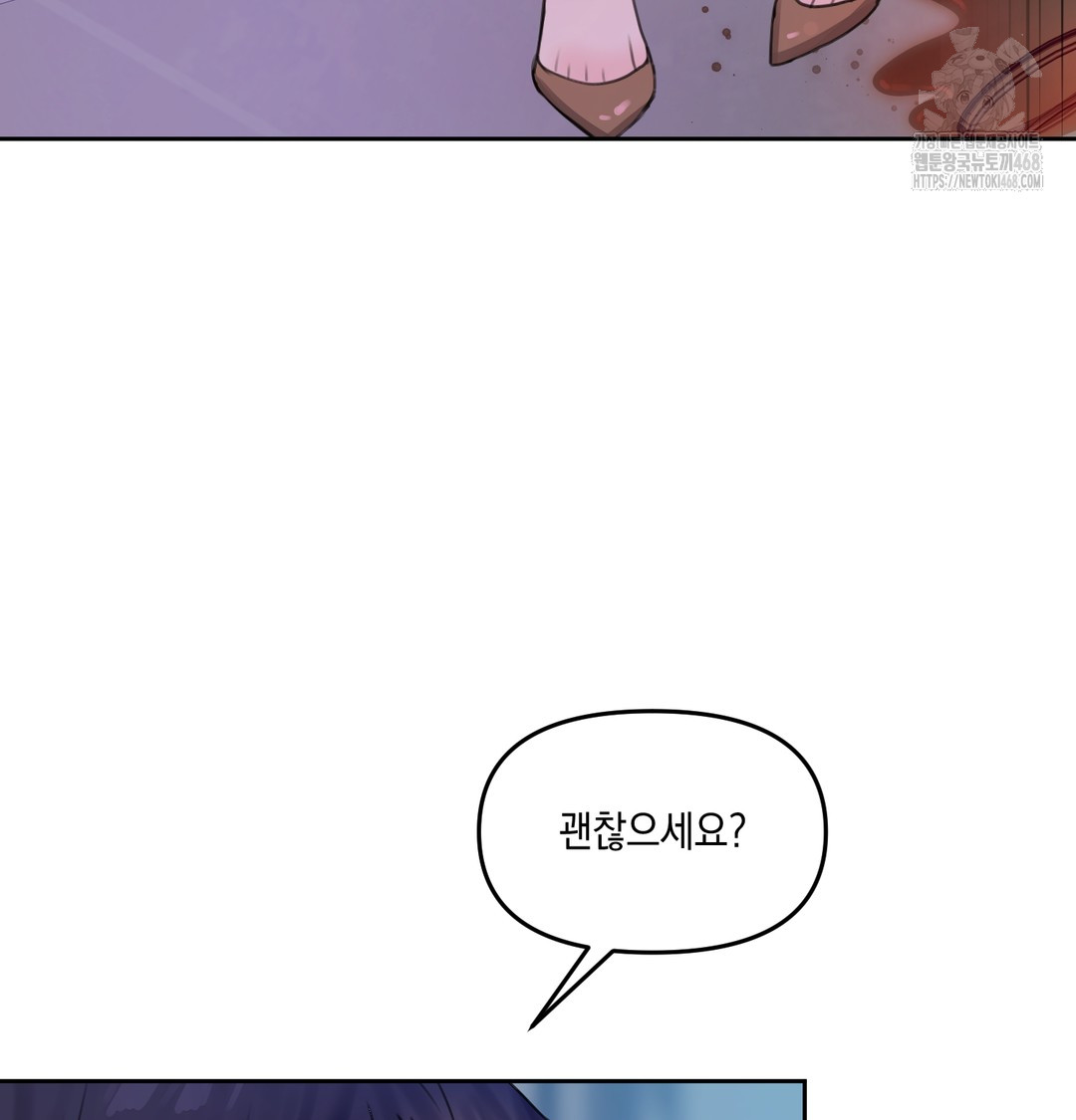the-professors-secret-account-raw-chap-7-59