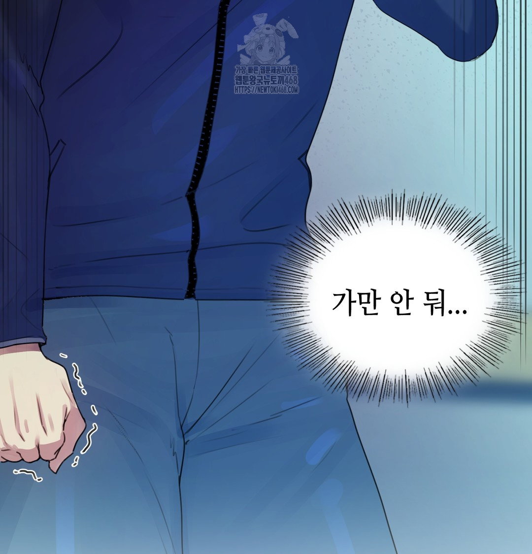 the-professors-secret-account-raw-chap-7-72