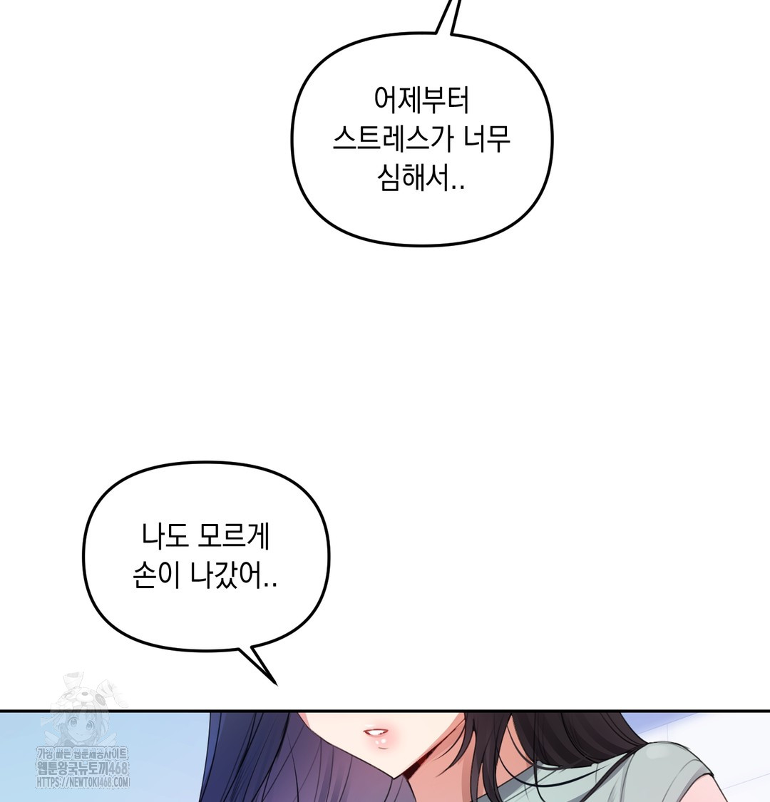 the-professors-secret-account-raw-chap-7-80