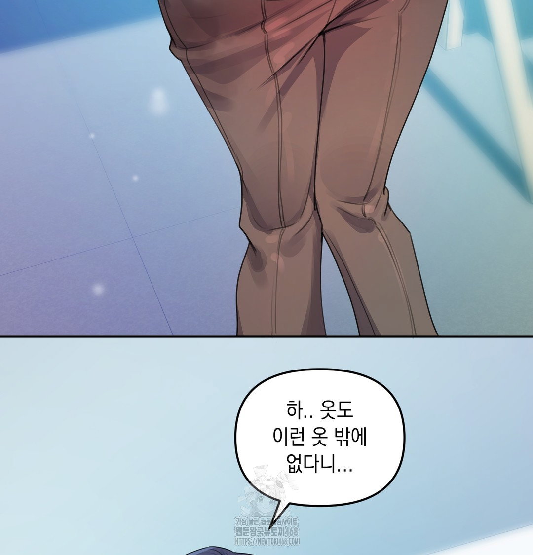 the-professors-secret-account-raw-chap-7-84
