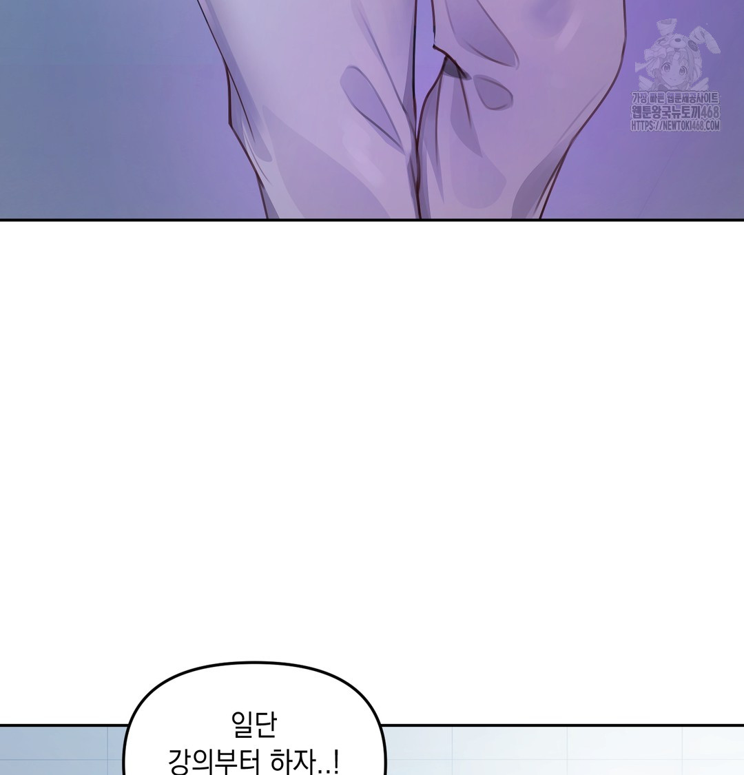 the-professors-secret-account-raw-chap-7-87