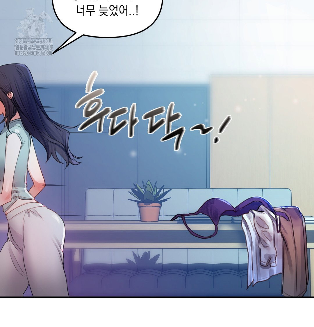 the-professors-secret-account-raw-chap-7-88