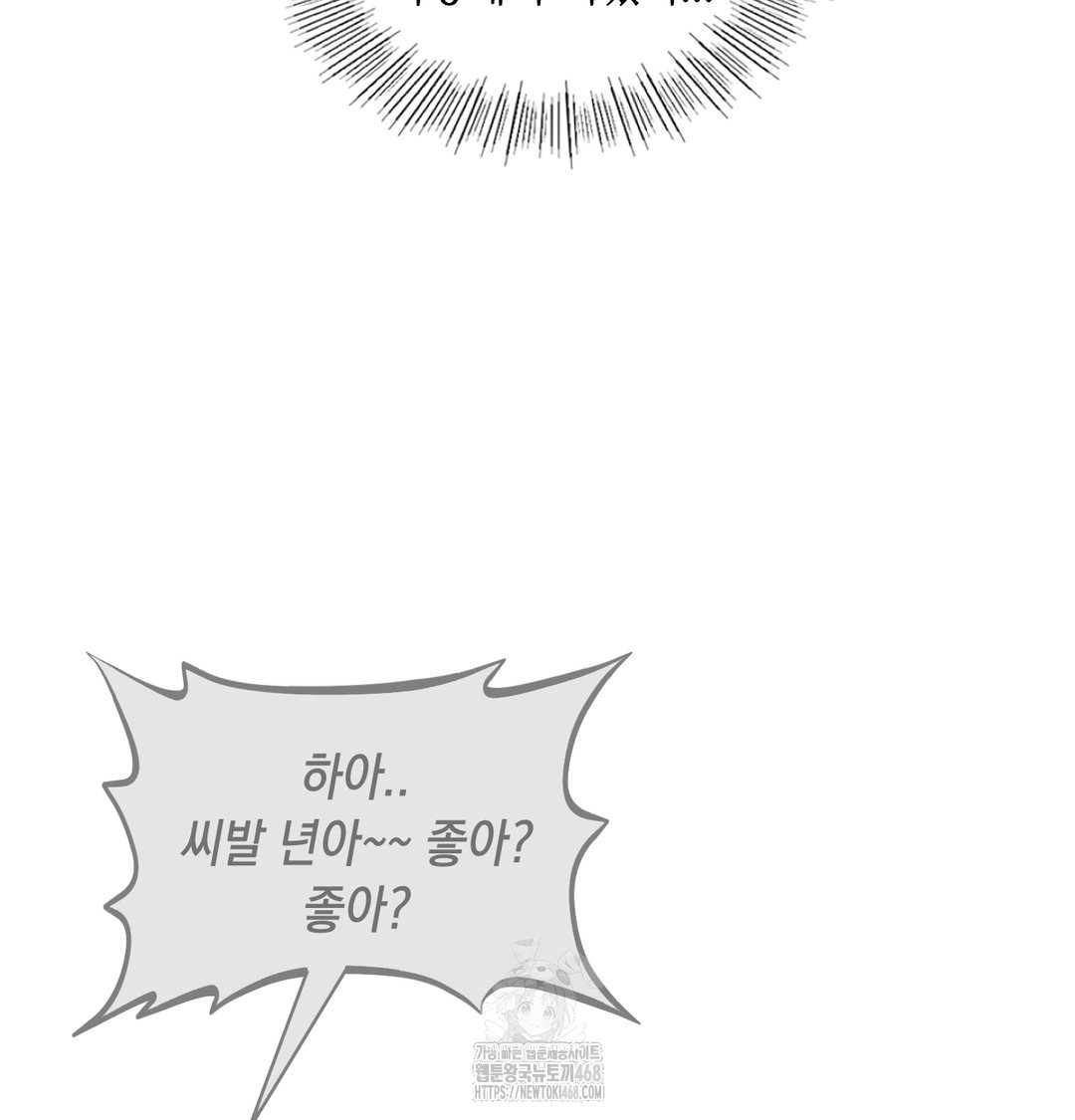 the-professors-secret-account-raw-chap-8-103