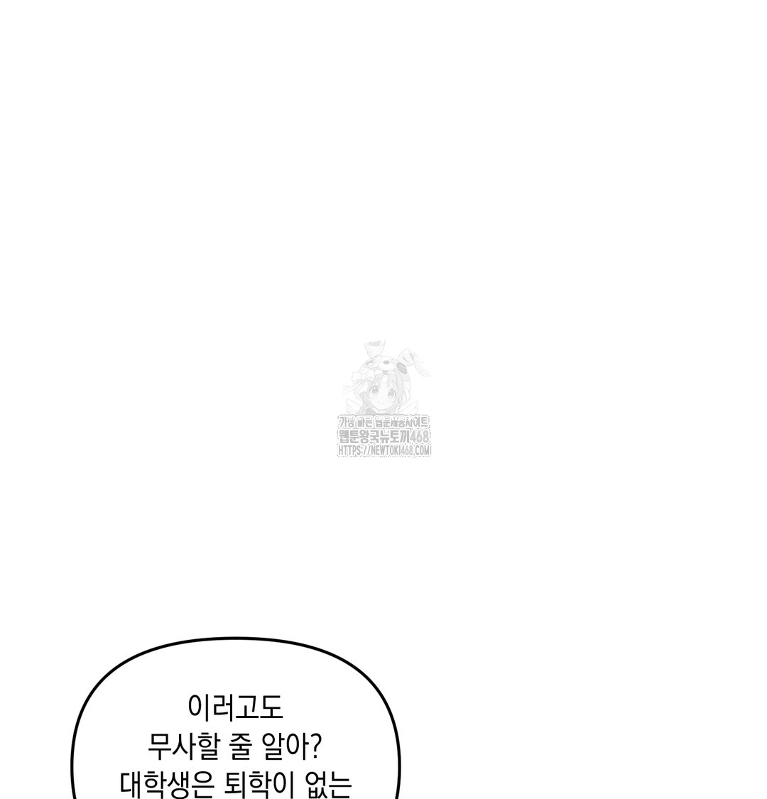 the-professors-secret-account-raw-chap-8-11