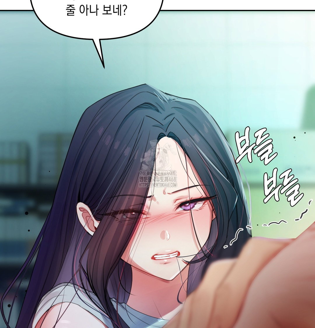 the-professors-secret-account-raw-chap-8-12