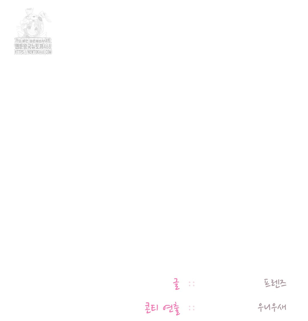 the-professors-secret-account-raw-chap-8-129