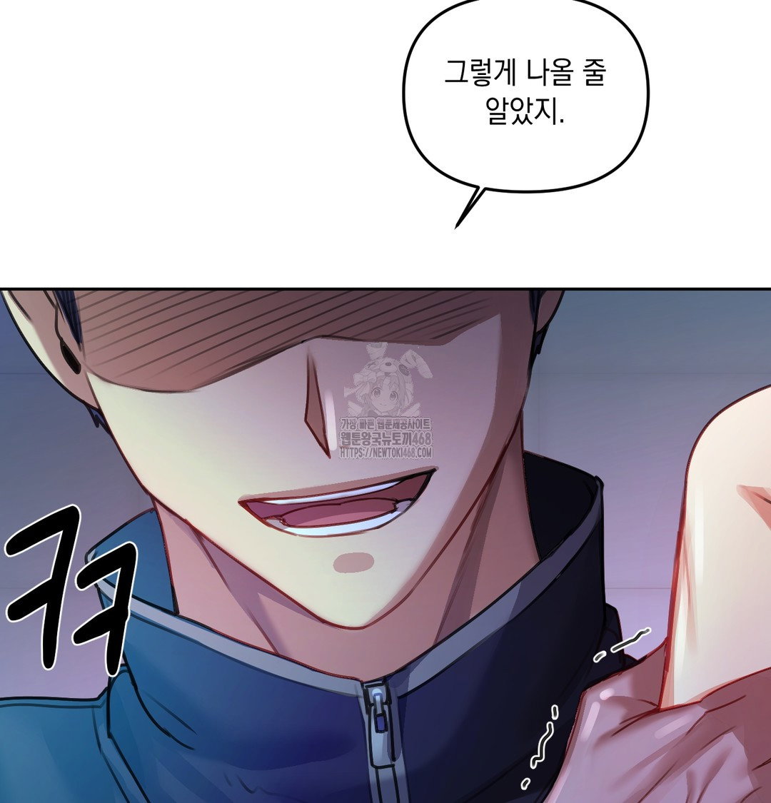 the-professors-secret-account-raw-chap-8-15