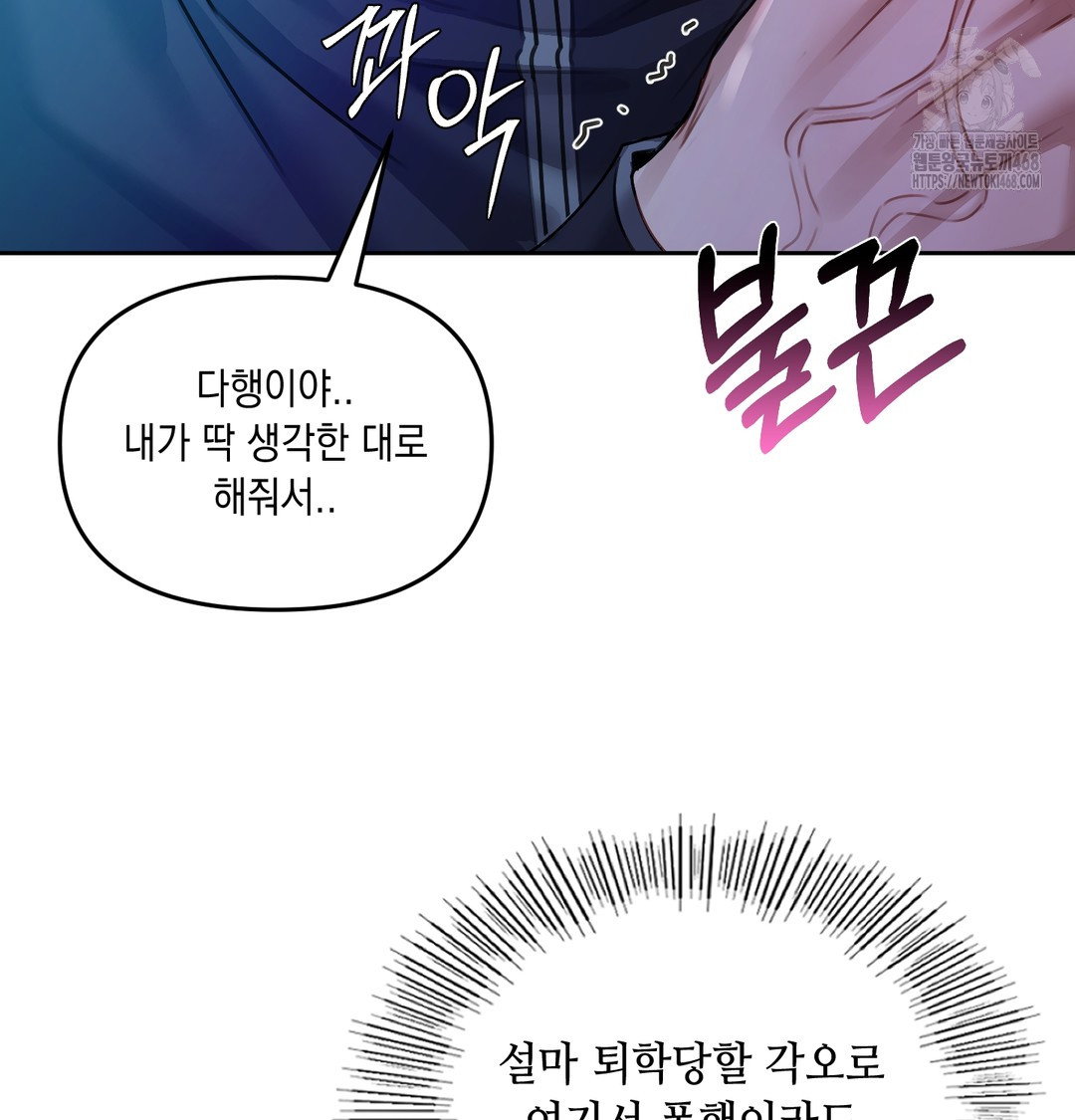 the-professors-secret-account-raw-chap-8-16