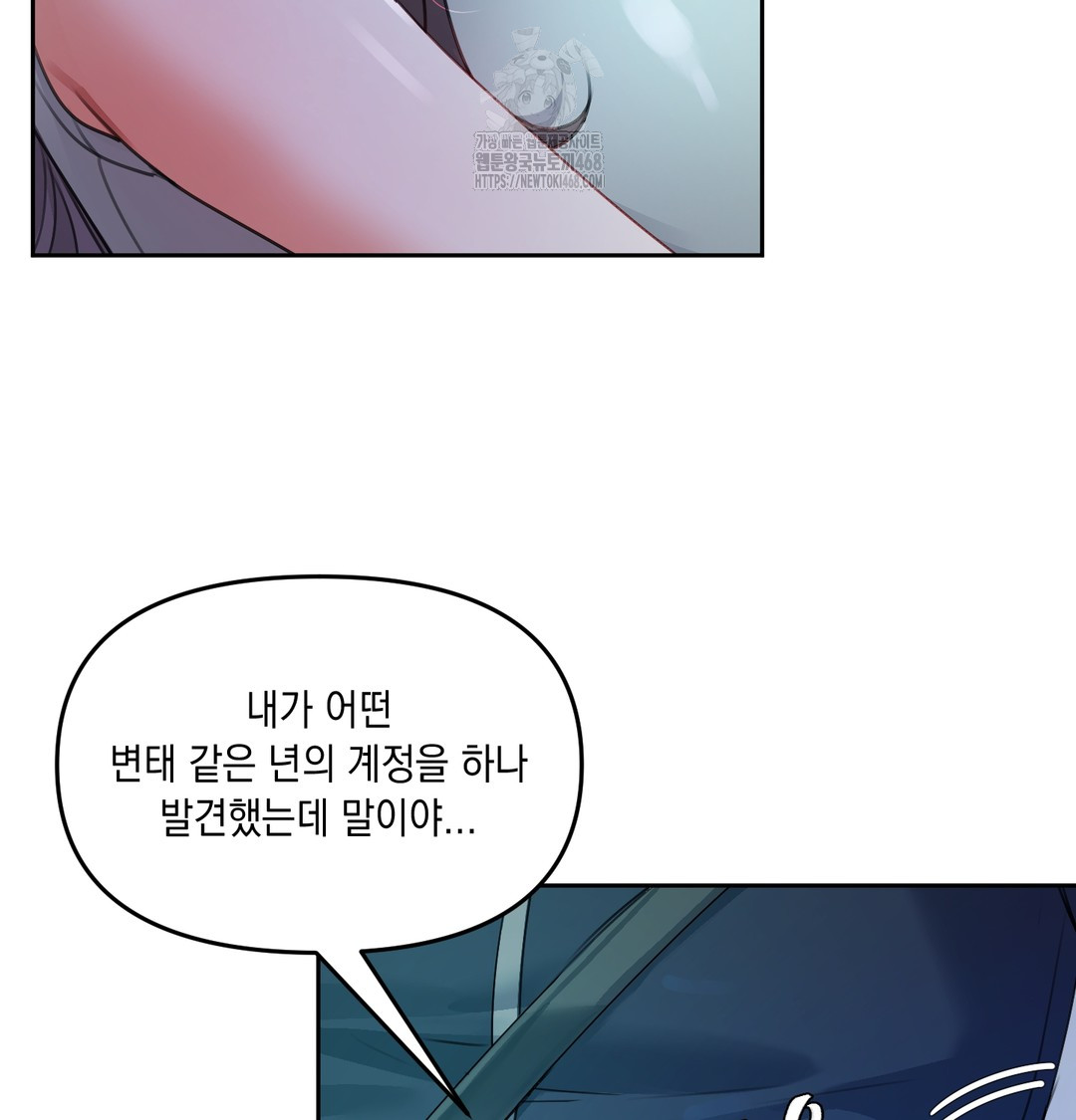 the-professors-secret-account-raw-chap-8-18