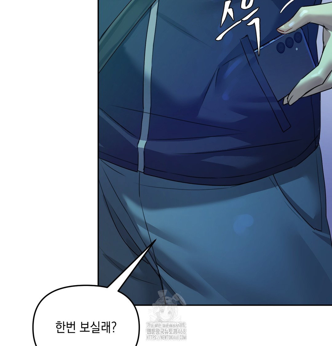 the-professors-secret-account-raw-chap-8-19