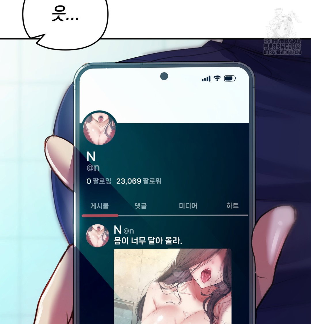 the-professors-secret-account-raw-chap-8-24