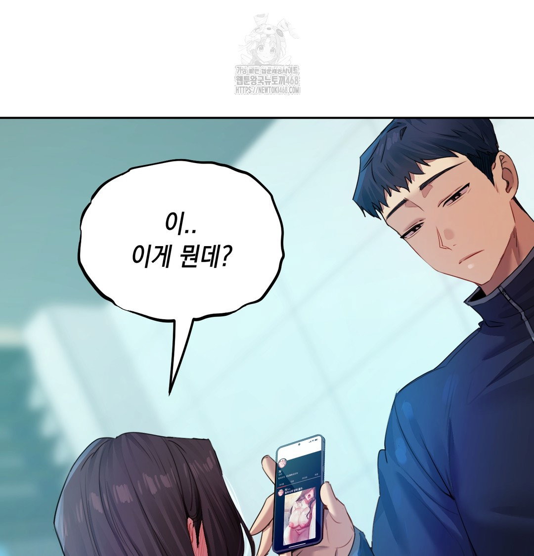 the-professors-secret-account-raw-chap-8-26