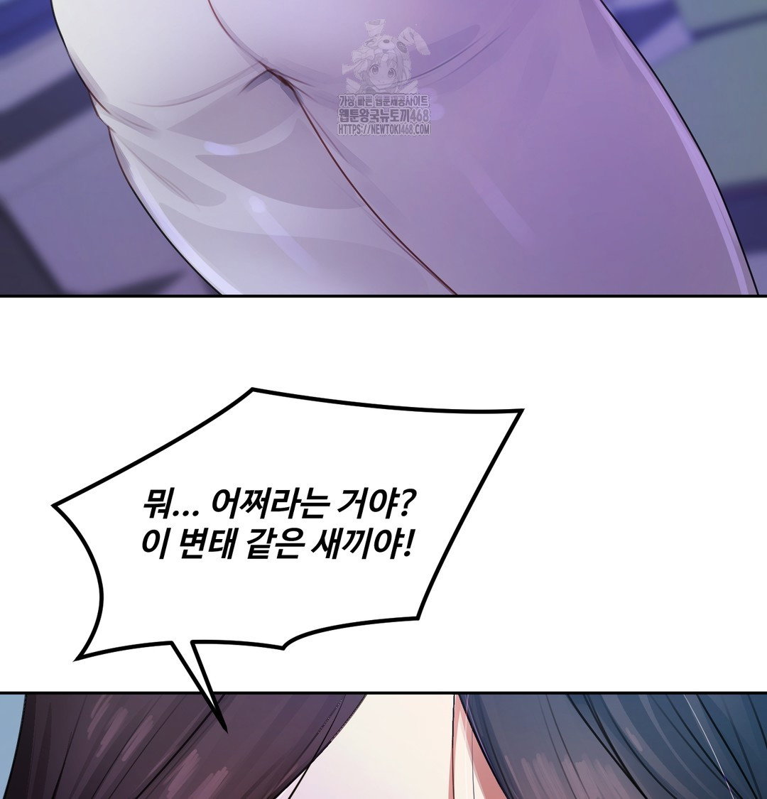 the-professors-secret-account-raw-chap-8-28