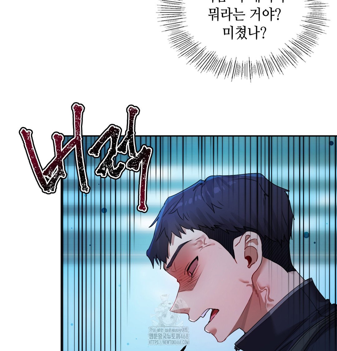 the-professors-secret-account-raw-chap-8-2