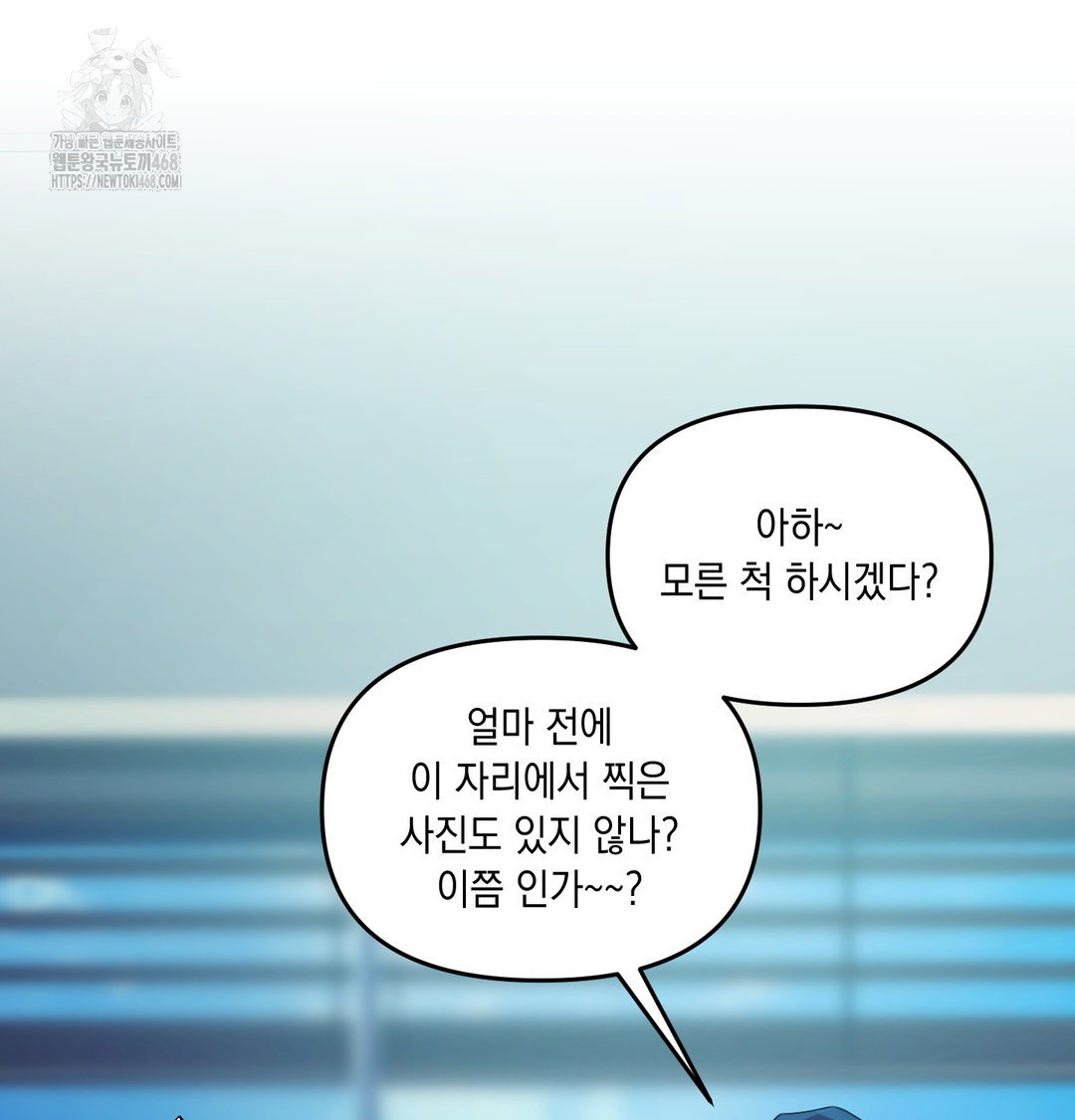 the-professors-secret-account-raw-chap-8-30