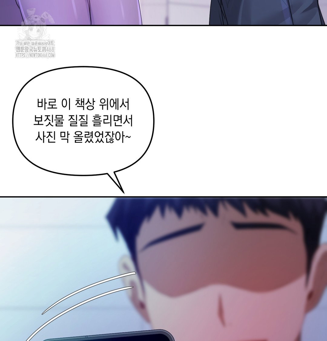 the-professors-secret-account-raw-chap-8-32