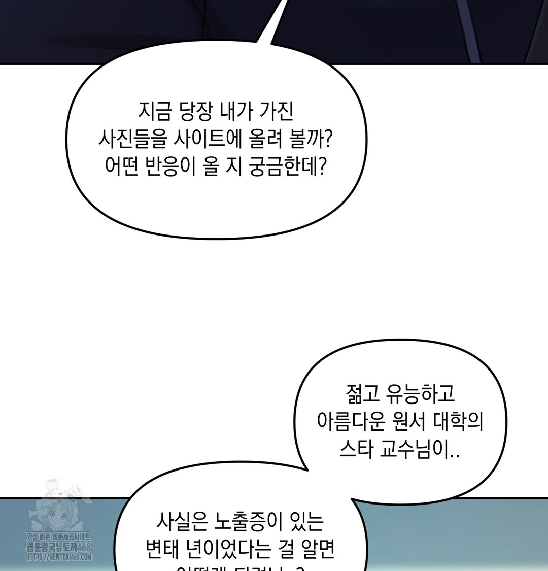 the-professors-secret-account-raw-chap-8-38