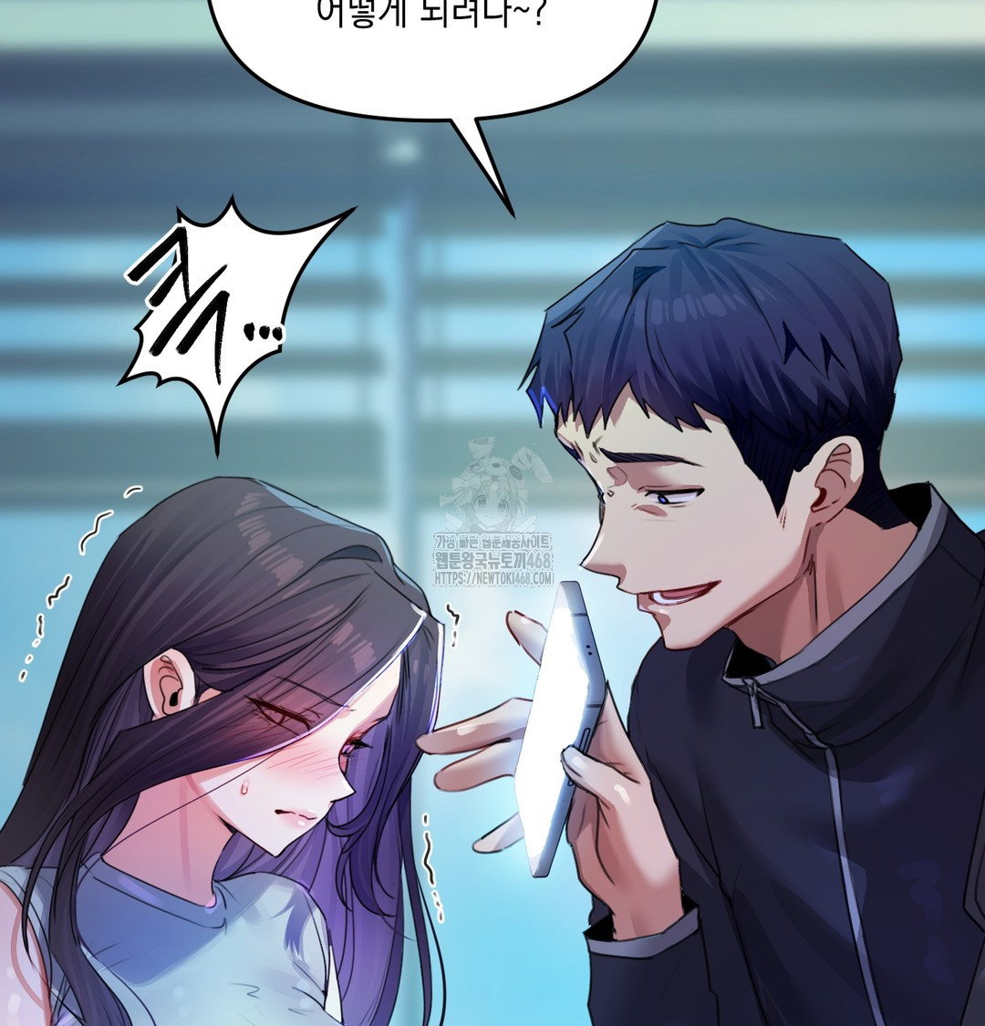 the-professors-secret-account-raw-chap-8-39