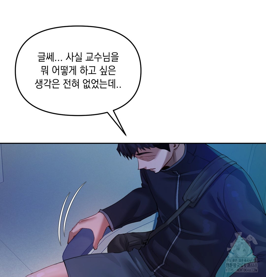 the-professors-secret-account-raw-chap-8-43