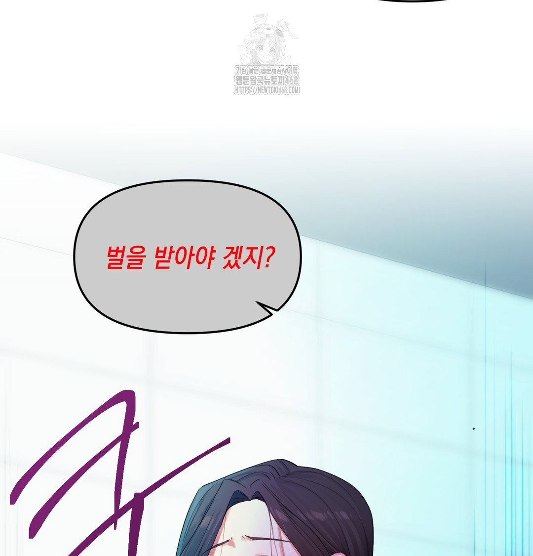 the-professors-secret-account-raw-chap-8-45
