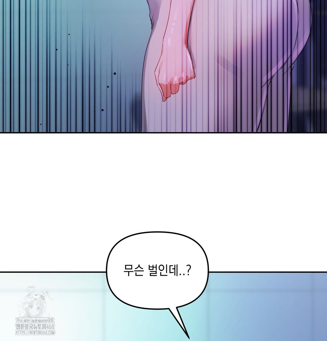 the-professors-secret-account-raw-chap-8-47