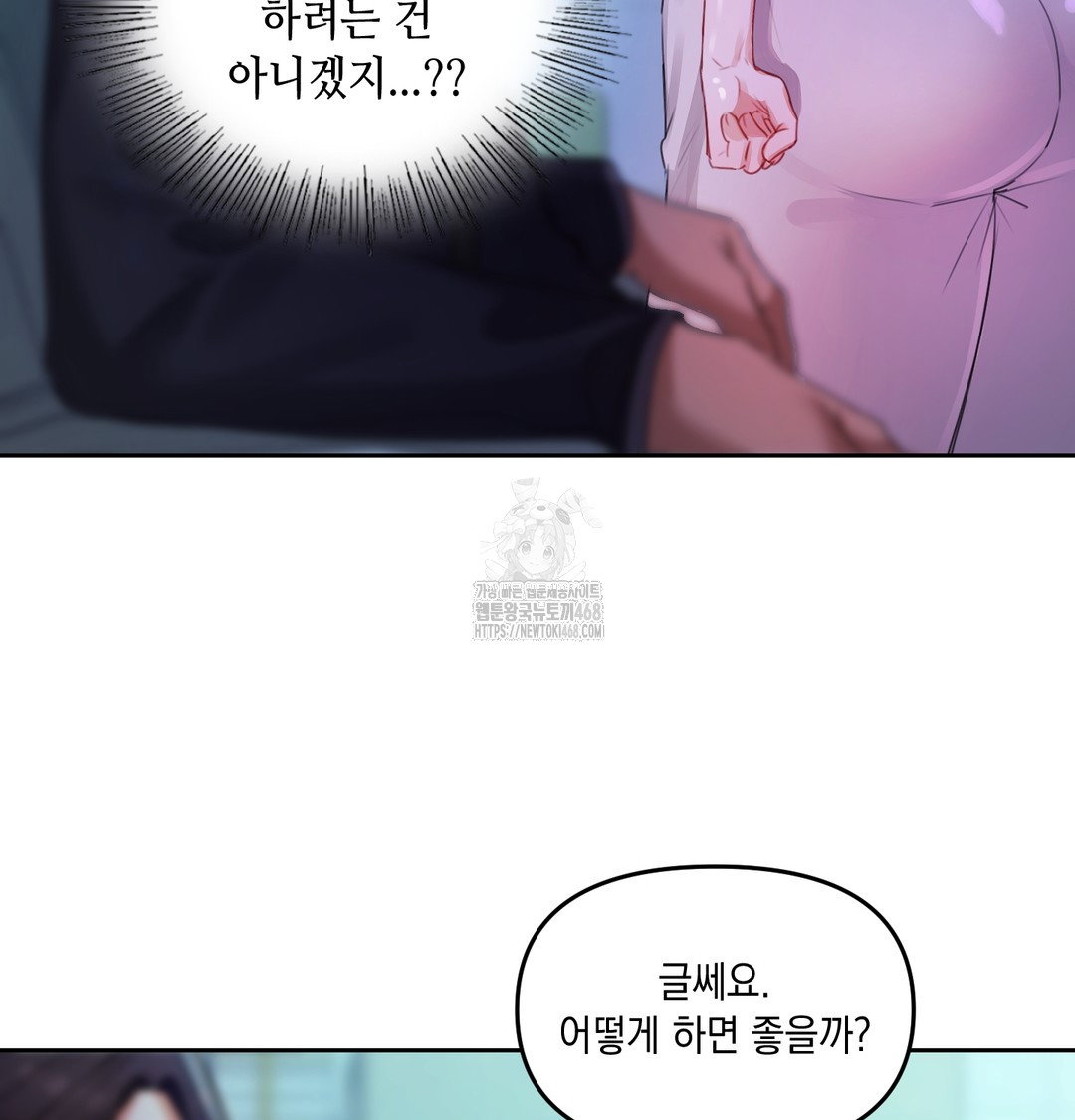 the-professors-secret-account-raw-chap-8-49