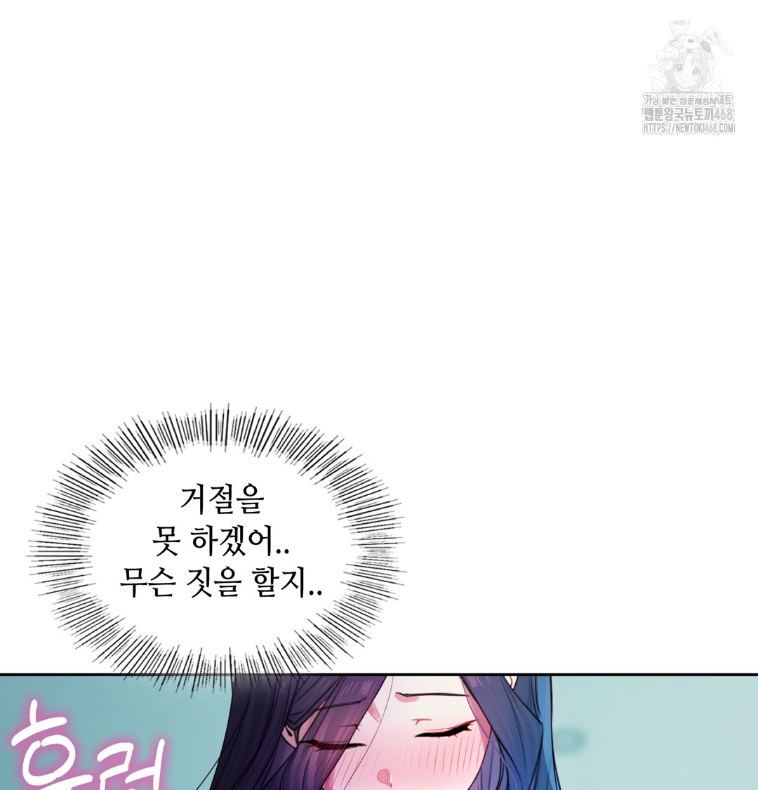 the-professors-secret-account-raw-chap-8-55