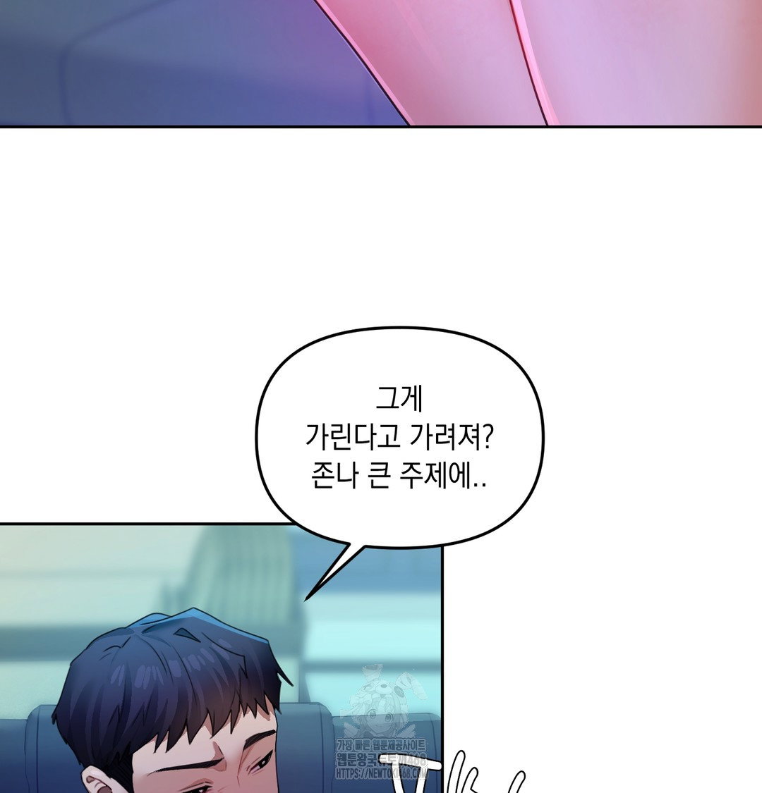 the-professors-secret-account-raw-chap-8-62