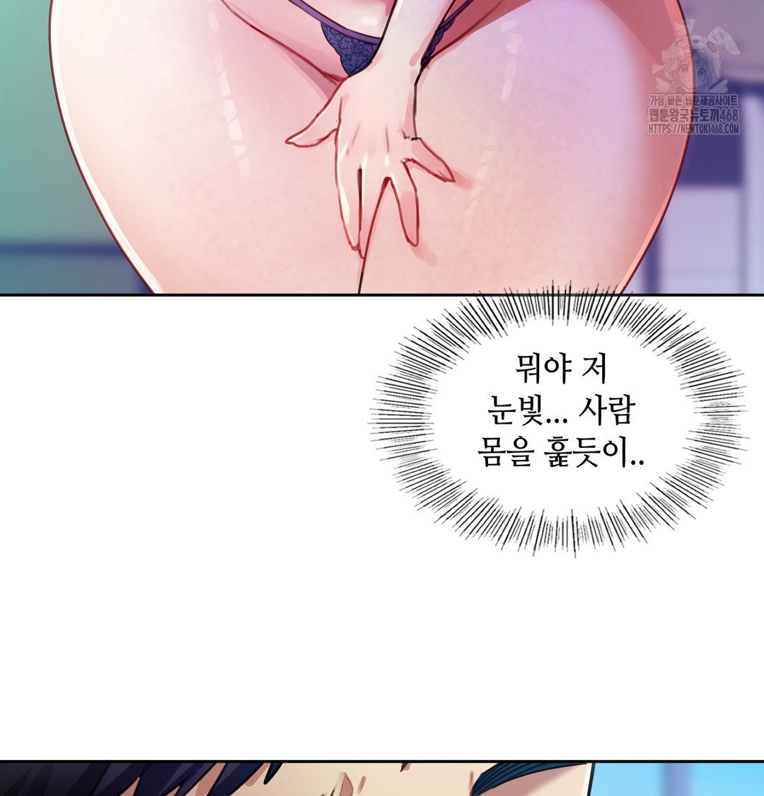 the-professors-secret-account-raw-chap-8-68