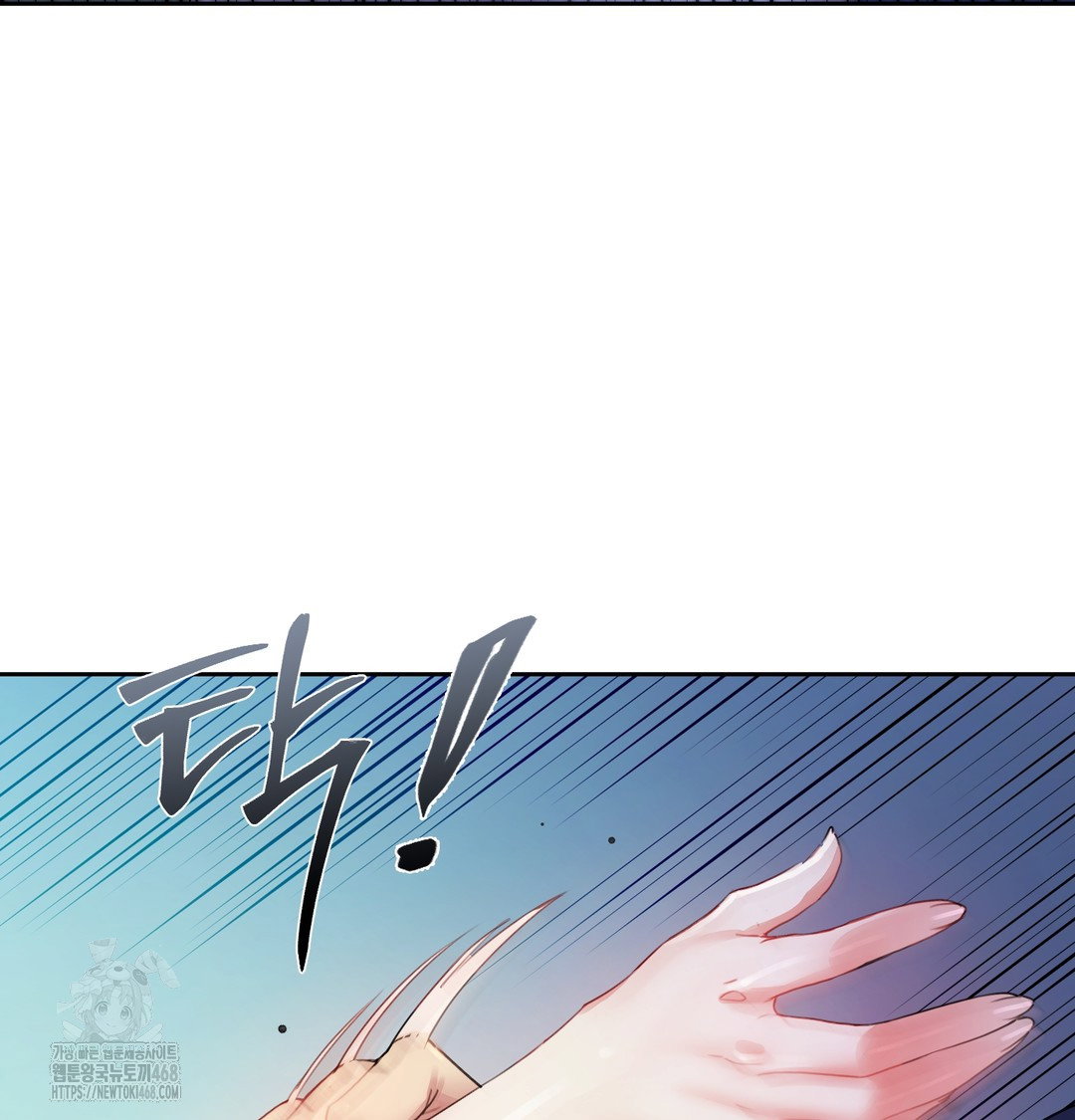 the-professors-secret-account-raw-chap-8-6