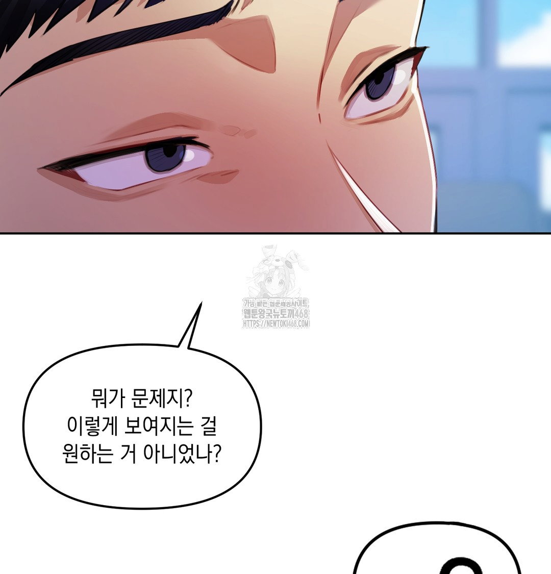 the-professors-secret-account-raw-chap-8-69