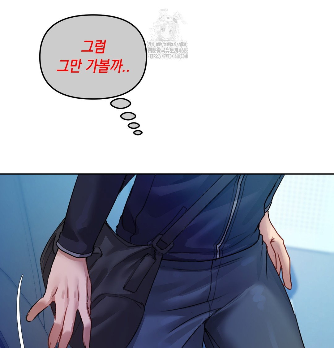 the-professors-secret-account-raw-chap-8-76