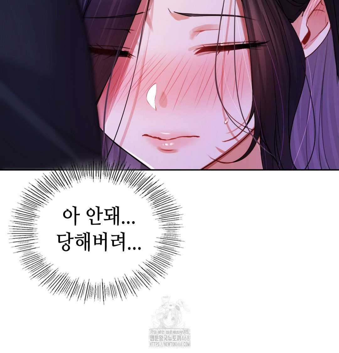 the-professors-secret-account-raw-chap-8-81
