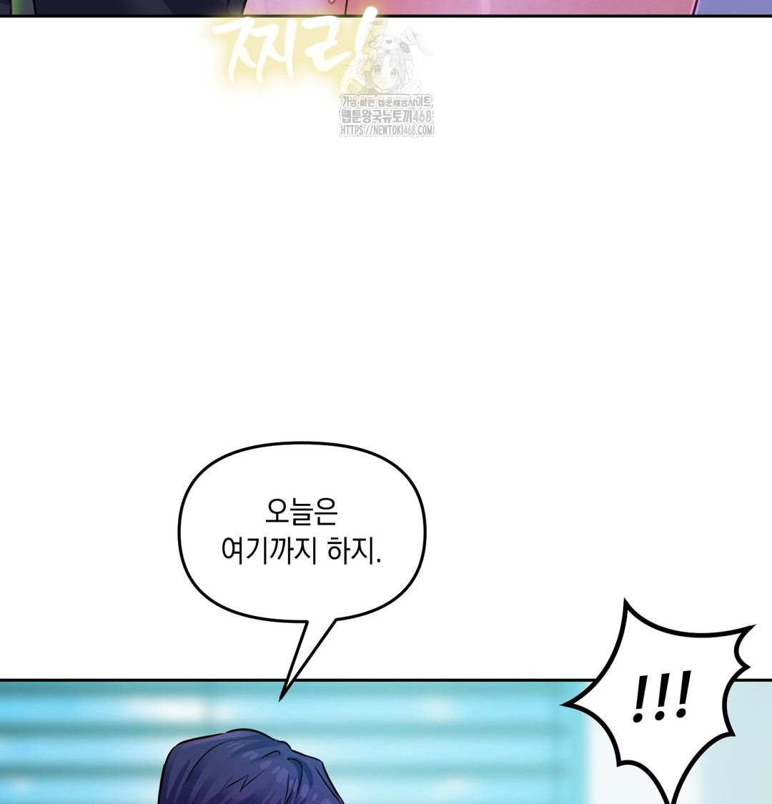the-professors-secret-account-raw-chap-8-84
