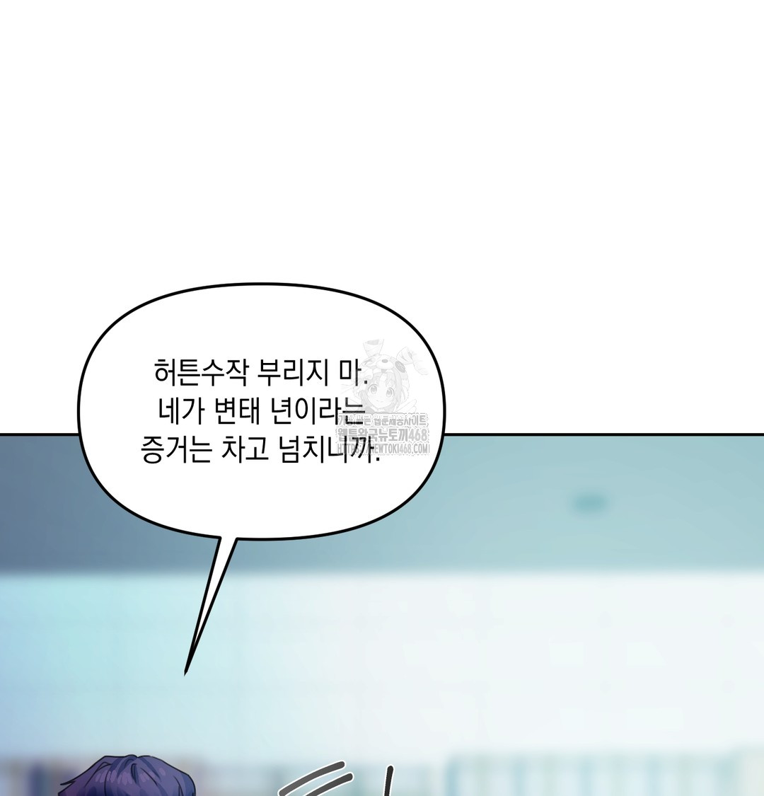 the-professors-secret-account-raw-chap-8-86