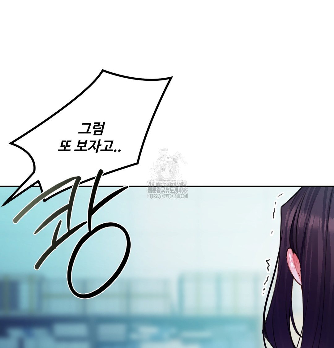 the-professors-secret-account-raw-chap-8-88
