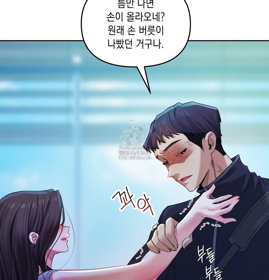 the-professors-secret-account-raw-chap-8-8
