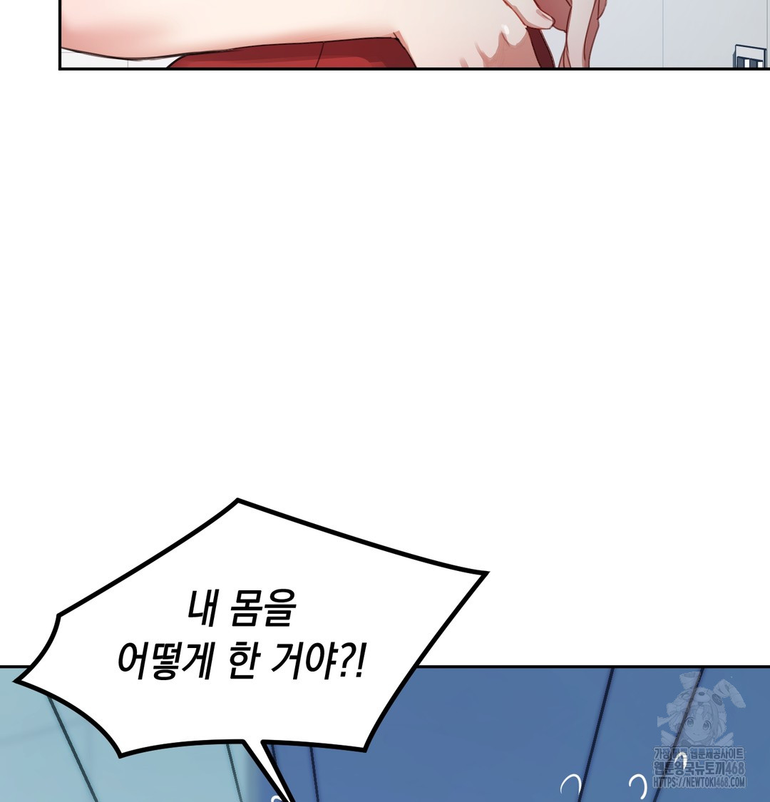 the-professors-secret-account-raw-chap-9-9