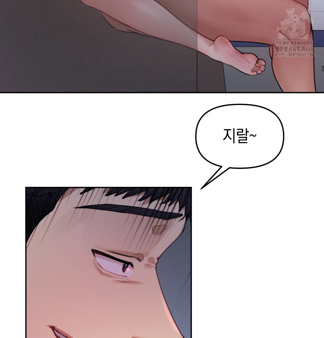 the-professors-secret-account-raw-chap-9-99