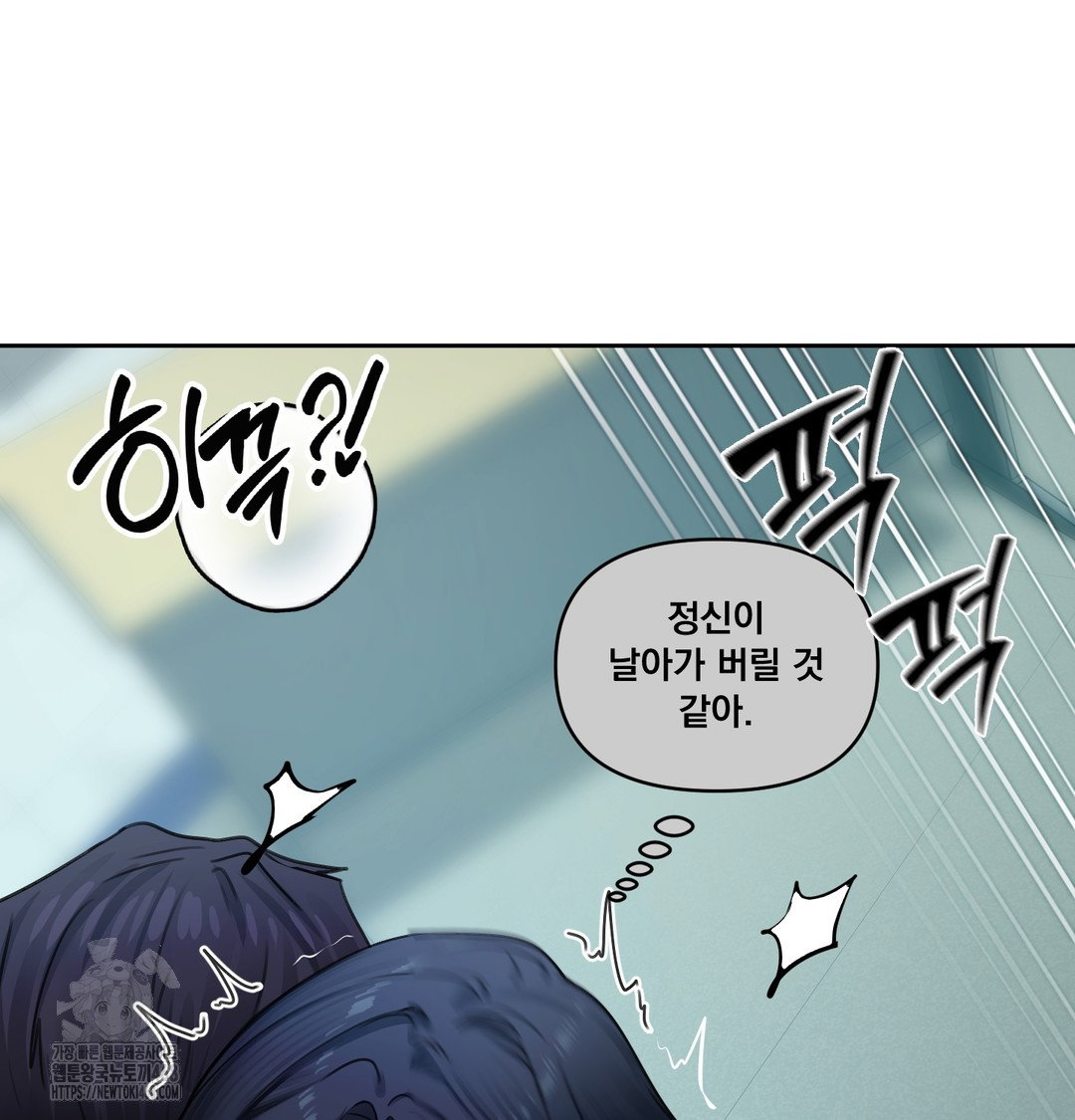 the-professors-secret-account-raw-chap-9-103