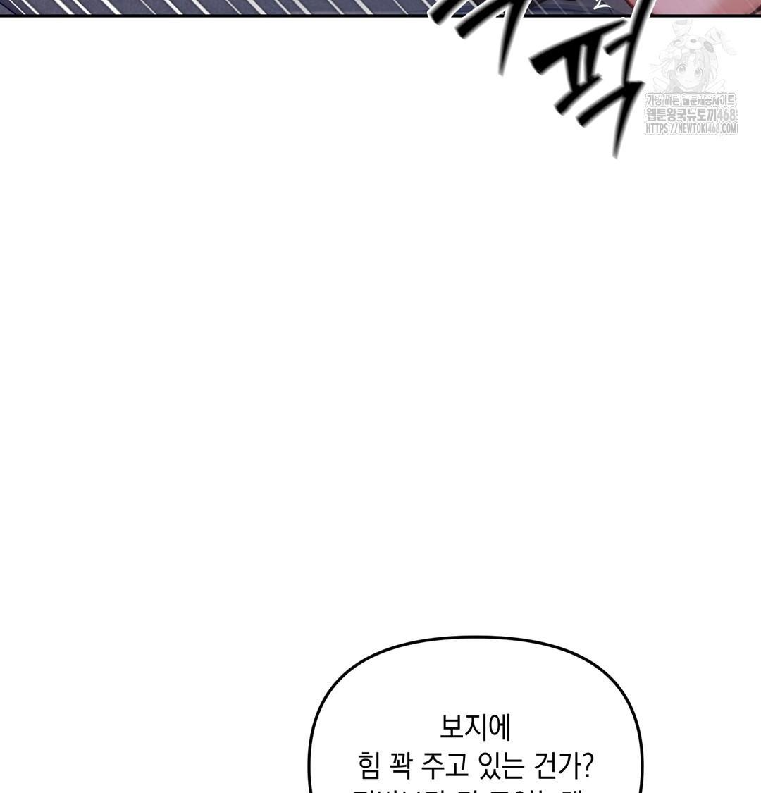 the-professors-secret-account-raw-chap-9-105